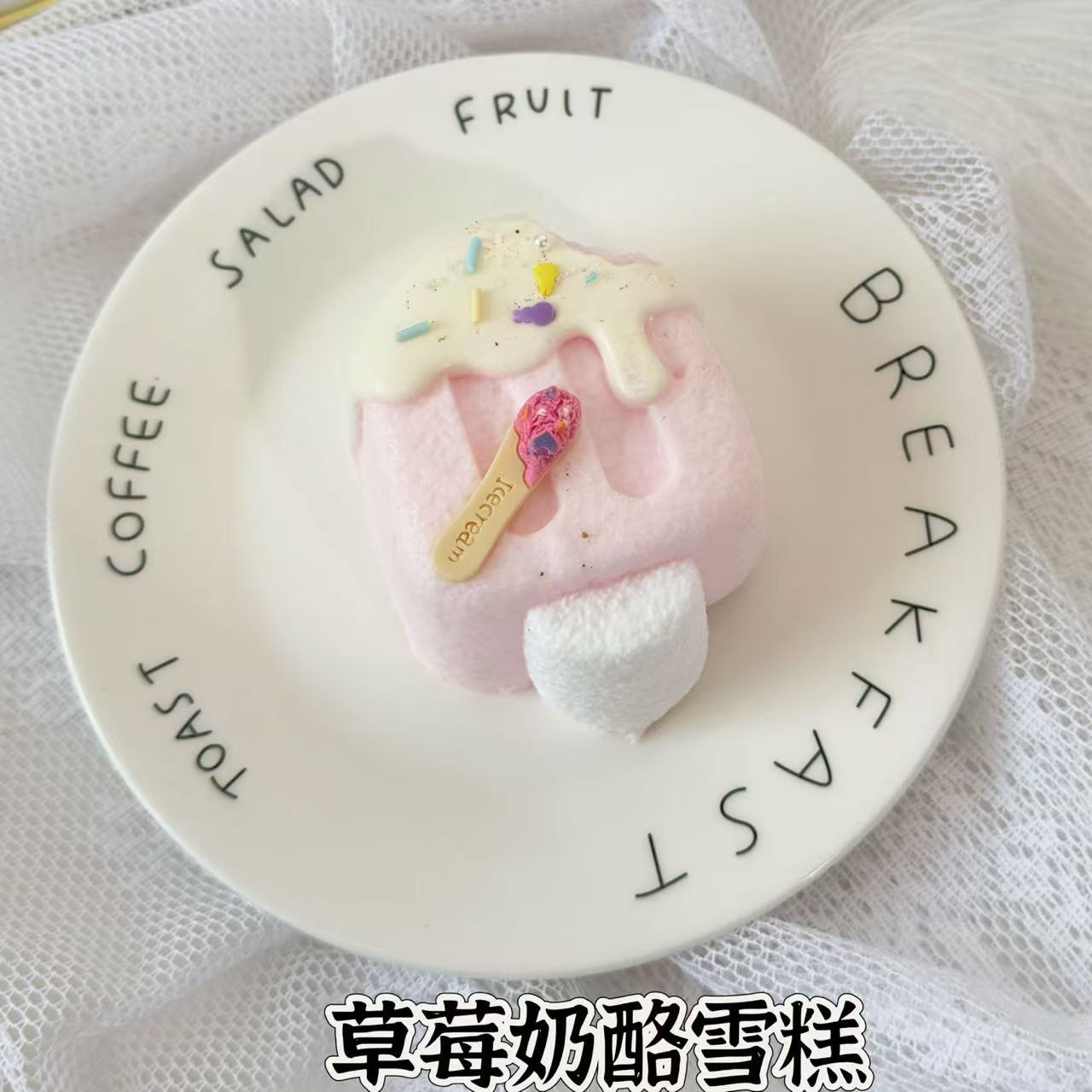 Ice Cream Series Squishy Squeeze Toy for Stress Relief