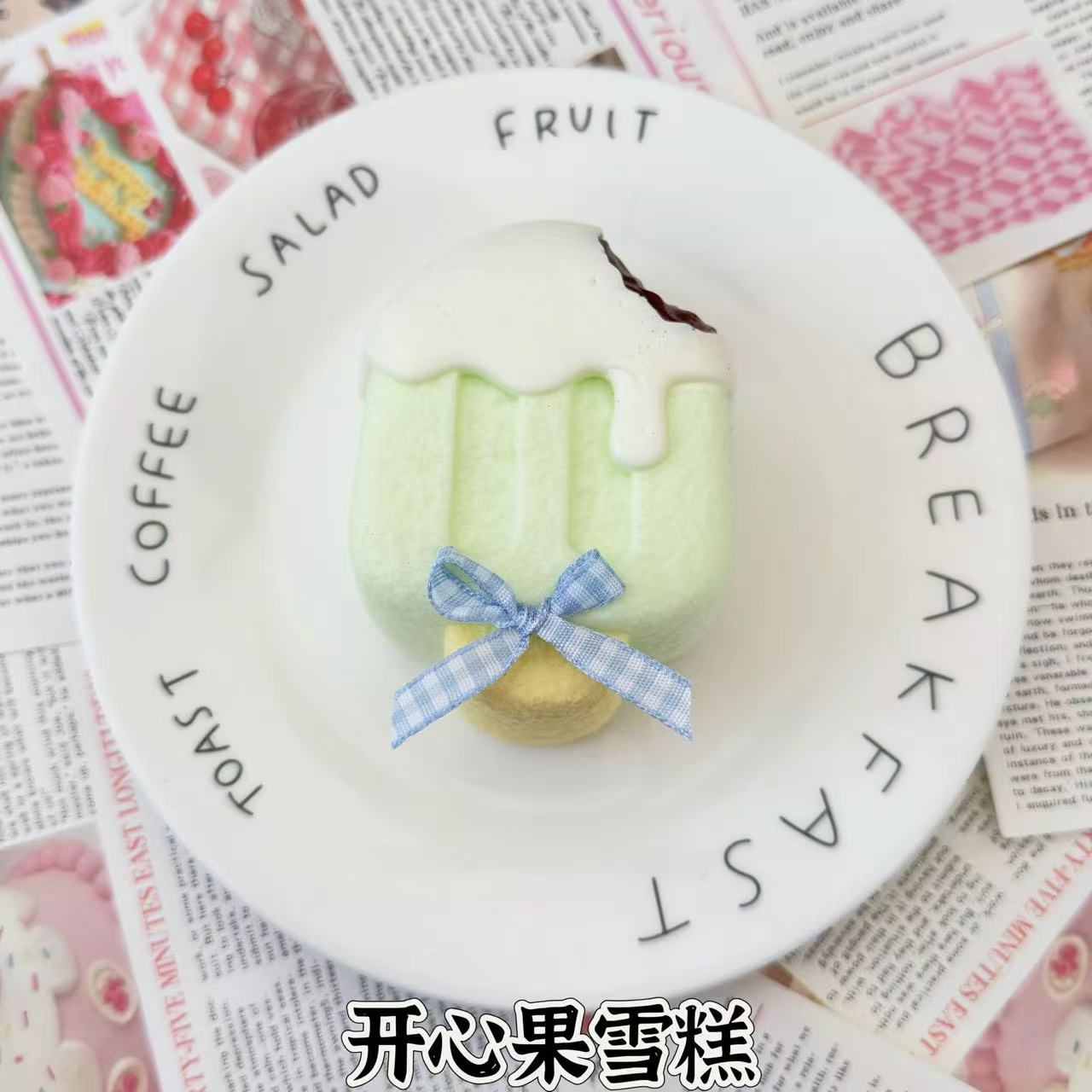Ice Cream Series Squishy Squeeze Toy for Stress Relief