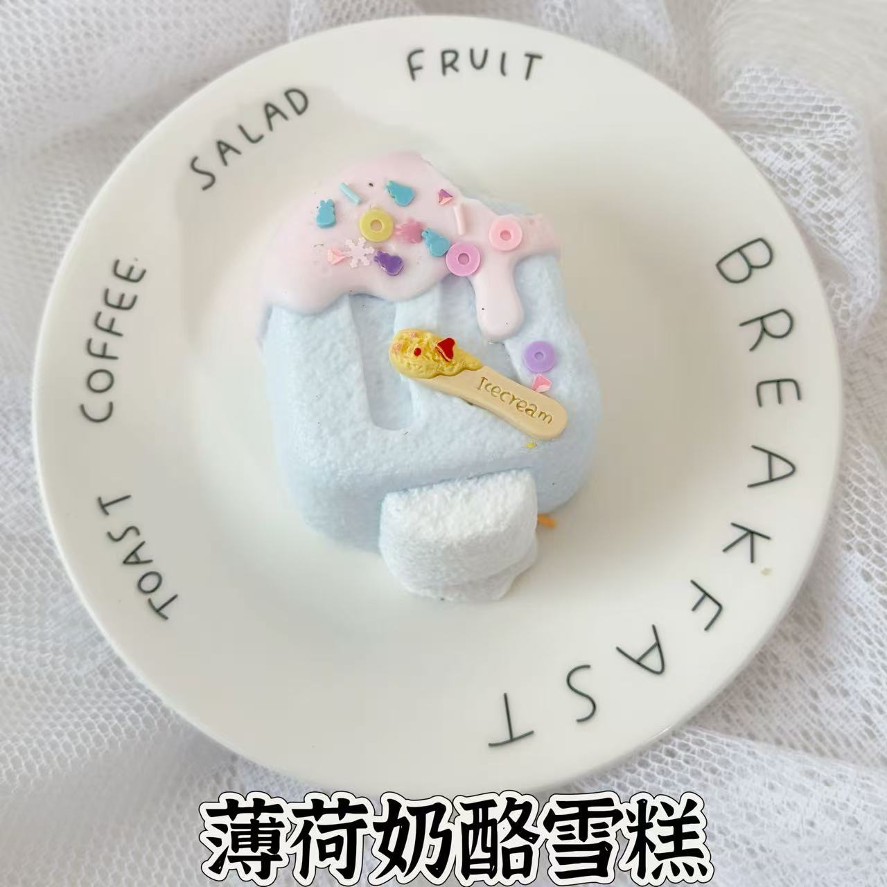 Ice Cream Series Squishy Squeeze Toy for Stress Relief